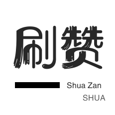 抖音双击自助平台24小时全网最低